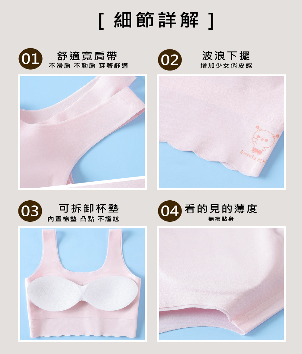 不滑肩 不勒肩 穿著舒適