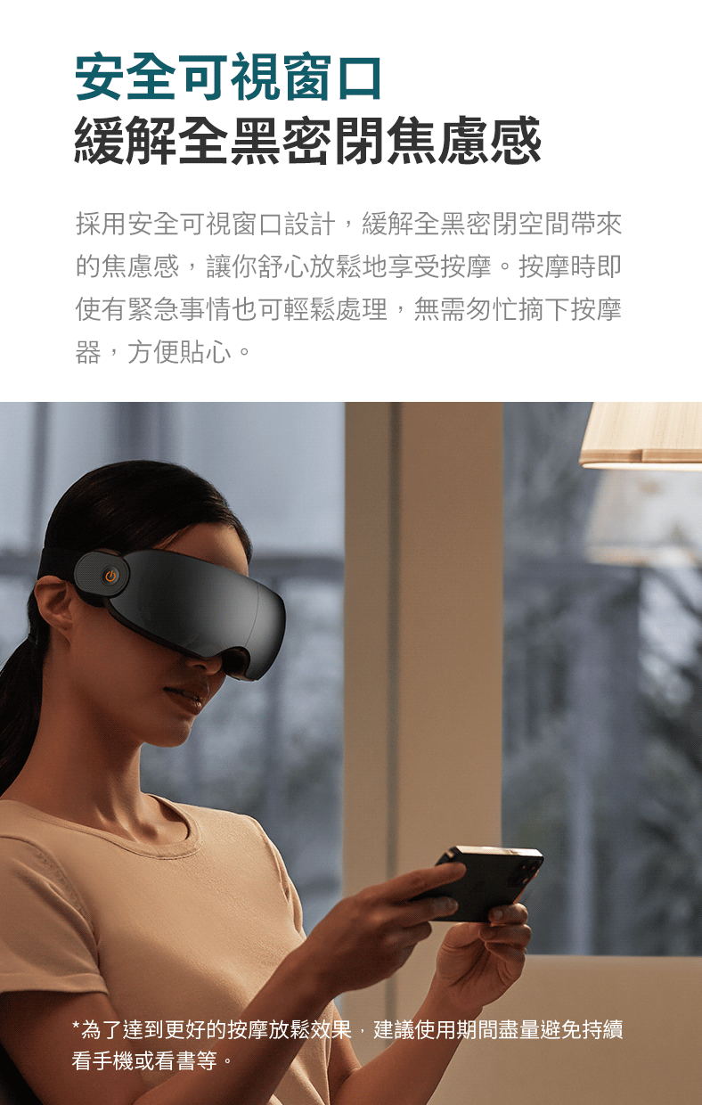 為了達到更好的按摩放鬆效果,建議使用期間盡量避免持續