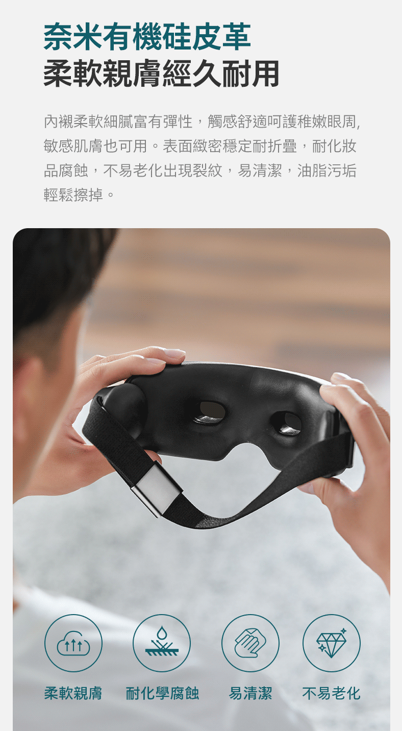 內襯柔軟細膩富有彈性,觸感舒適呵護稚嫩眼周,