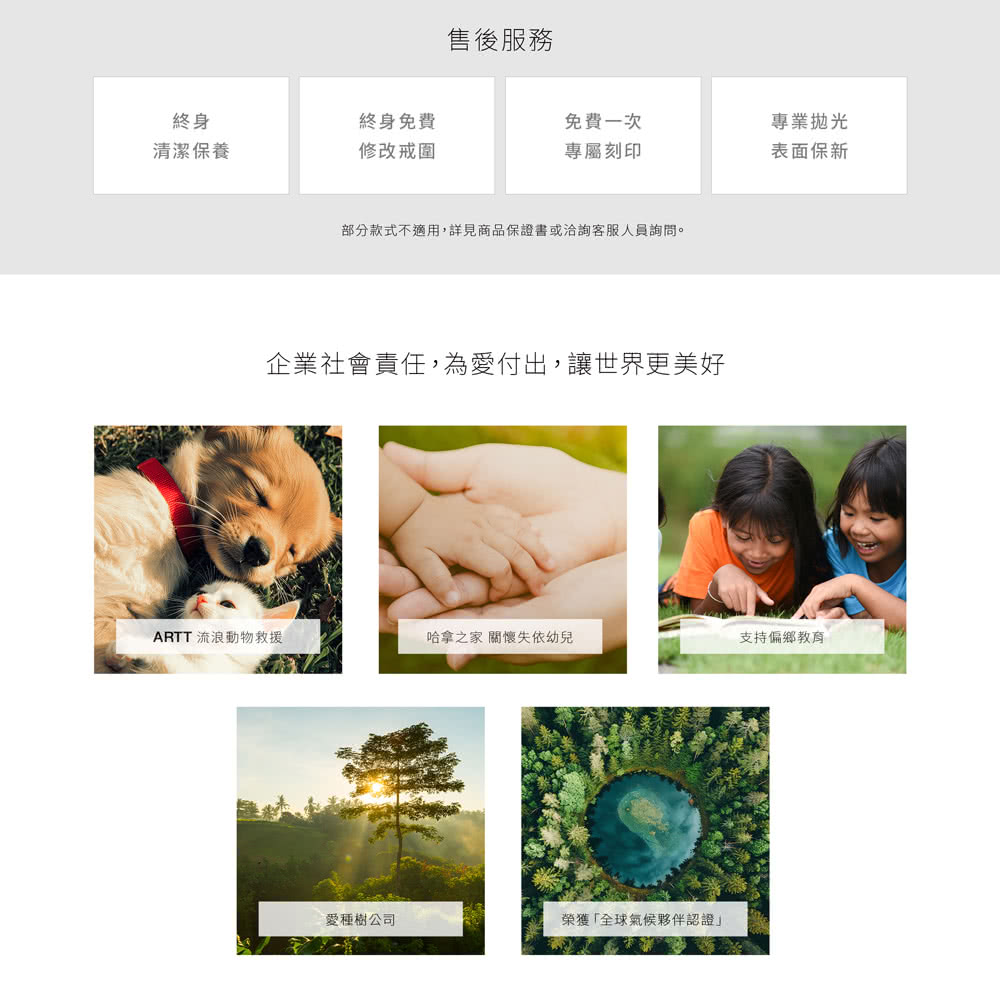 部分款式不適用,詳見商品保證書或洽詢客服人員詢問。