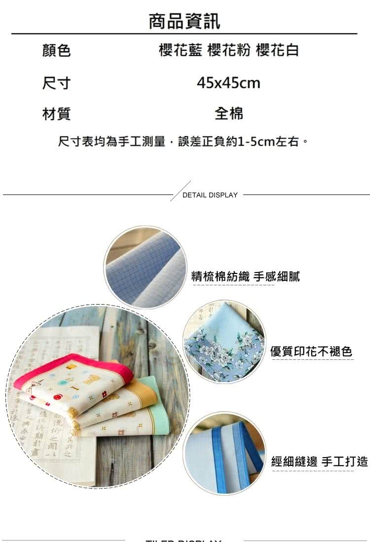 尺寸表均為手工測量,誤差正負約15cm左右。
