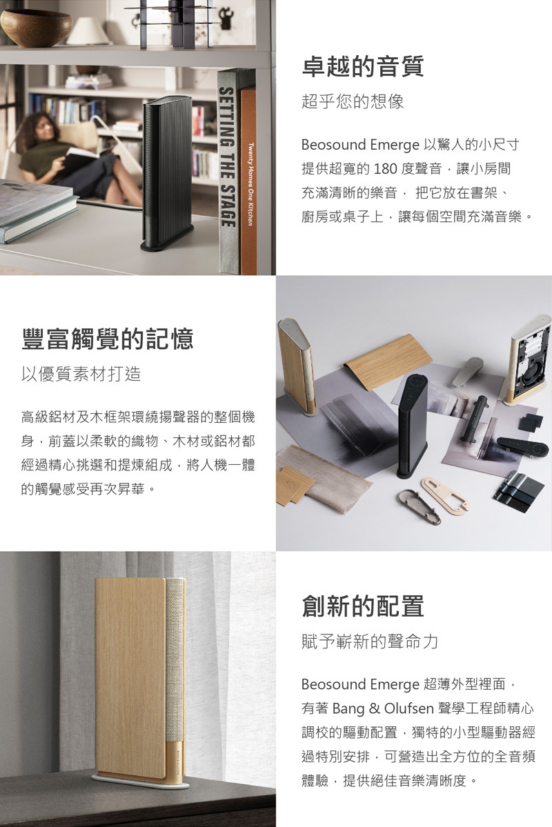 有著 Bang  Olufsen 聲學工程師精心