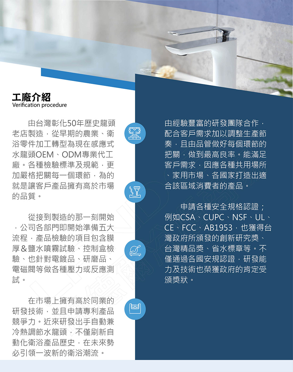 CE、FCC、AB1953,也獲得台