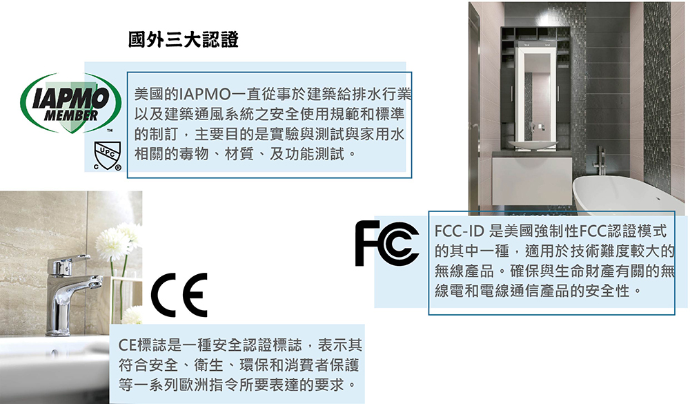 IAPMO 美國的IAPMO一直從事於建築給排水行業