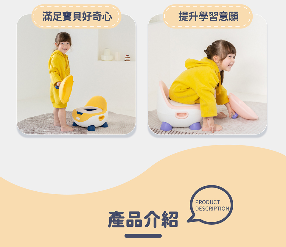 滿足寶貝好奇心 提升學習意願 產品介紹 