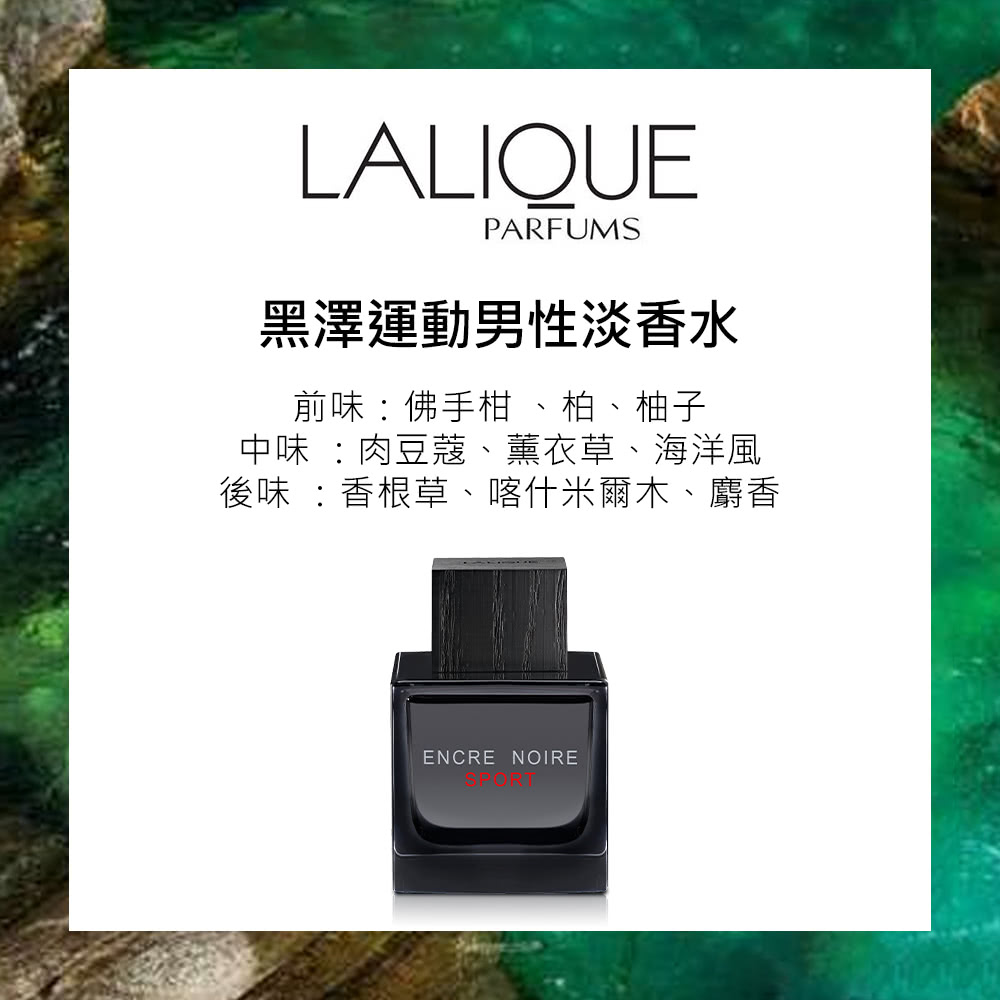 黑澤運動男性淡香水 前味佛手柑、柏、柚子 中味肉豆蔻、薰衣草、海洋風 後味香根草、喀什米爾木、麝香 