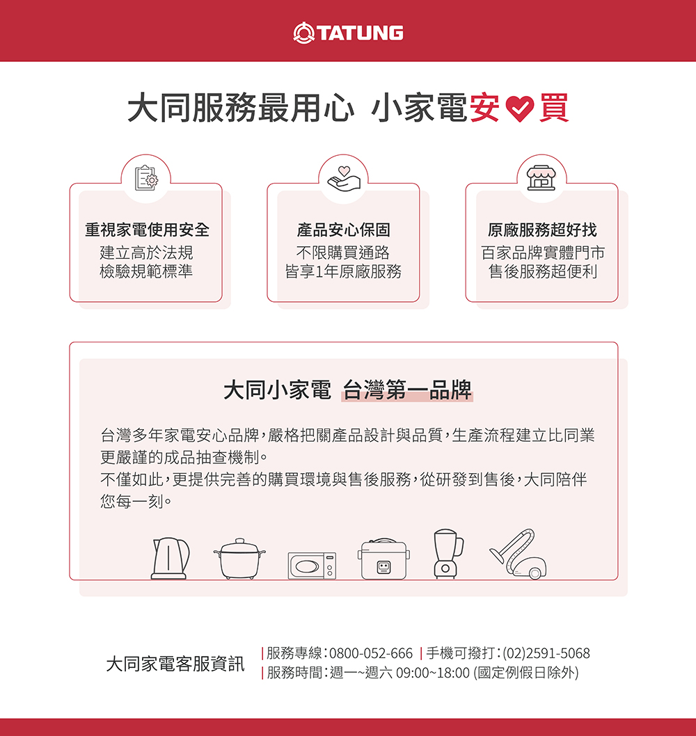TATUNG大同 MOT-20M11AB - 詳情2