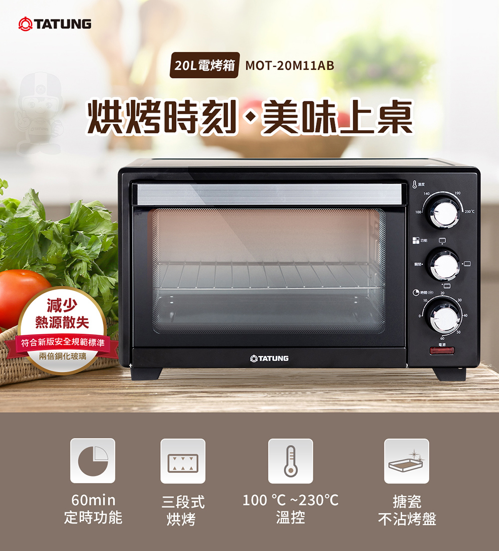 TATUNG大同 MOT-20M11AB - 詳情4