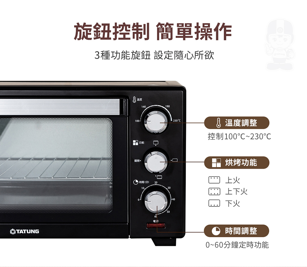 TATUNG大同 MOT-20M11AB - 詳情5