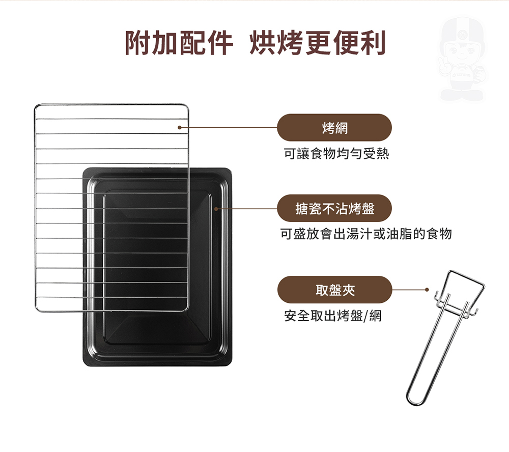 TATUNG大同 MOT-20M11AB - 詳情8