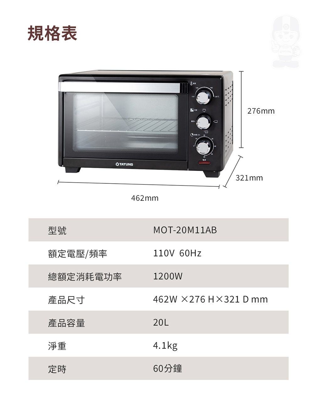 TATUNG大同 MOT-20M11AB - 詳情10