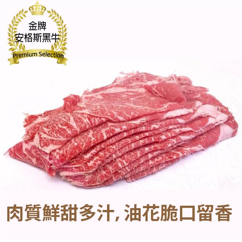 金牌 安格斯黑牛 肉質鮮甜多汁,油花脆口留香 