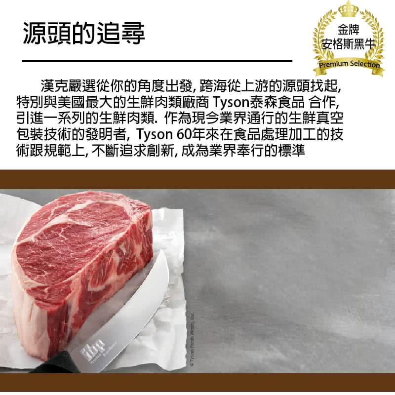 特別與美國最大的生鮮肉類廠商 Tyson泰森食品 合作,