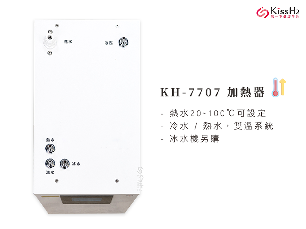 BLOCEAN藍海淨水 KH-7707 - 詳情7