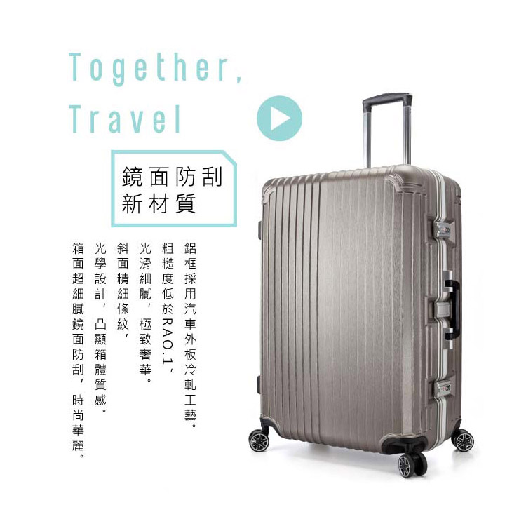 箱面超細膩鏡面防刮,時尚華麗。