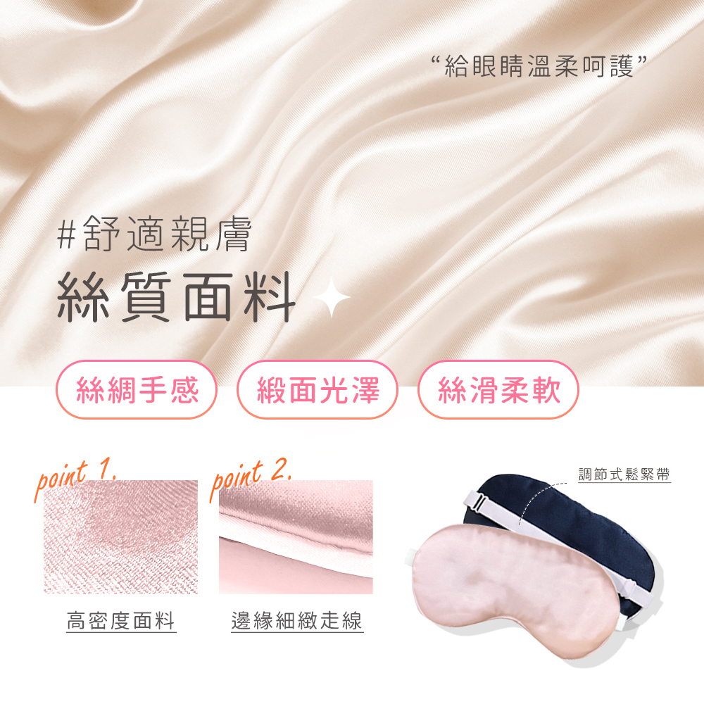 絲綢手感 緞面光澤