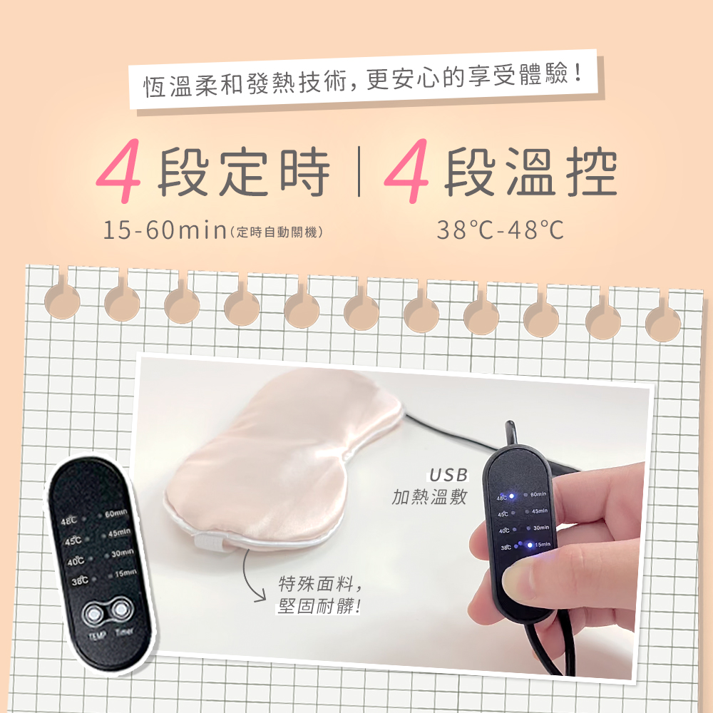 恆溫柔和發熱技術, 更安心的享受體驗