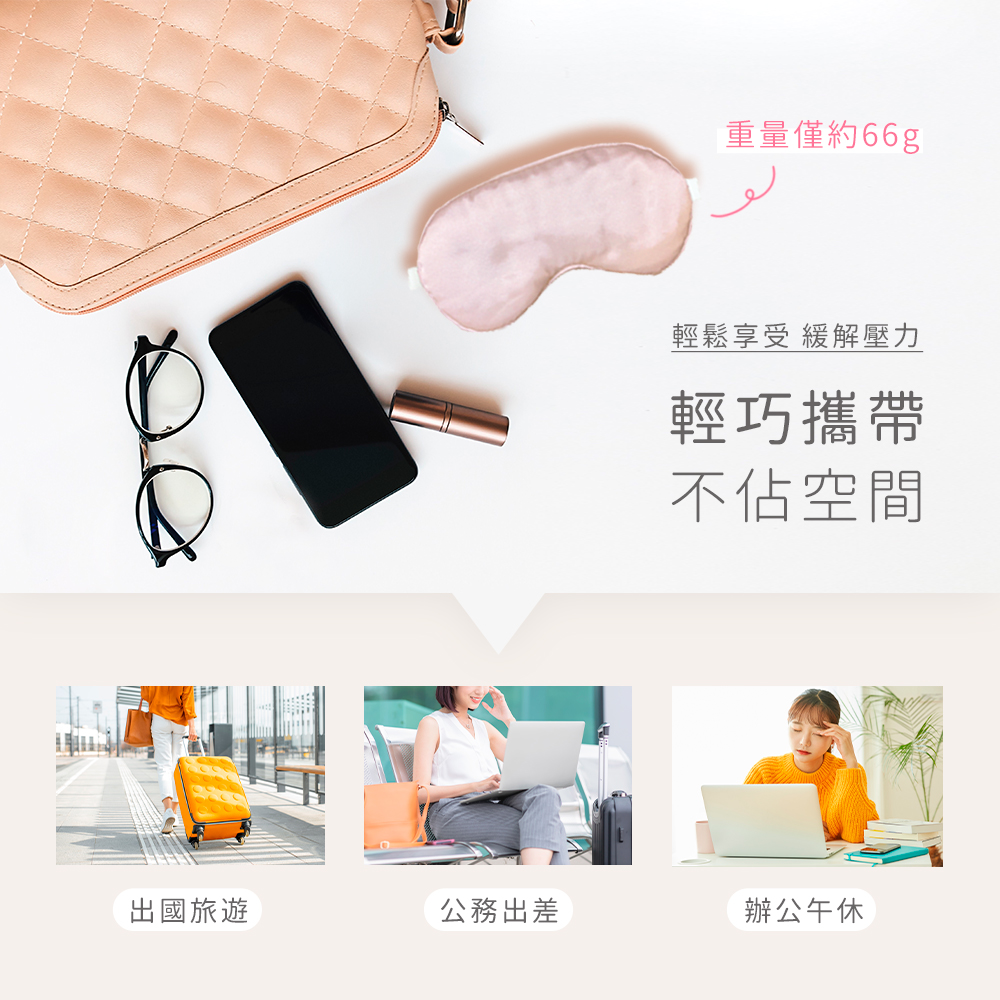 輕鬆享受 緩解壓力