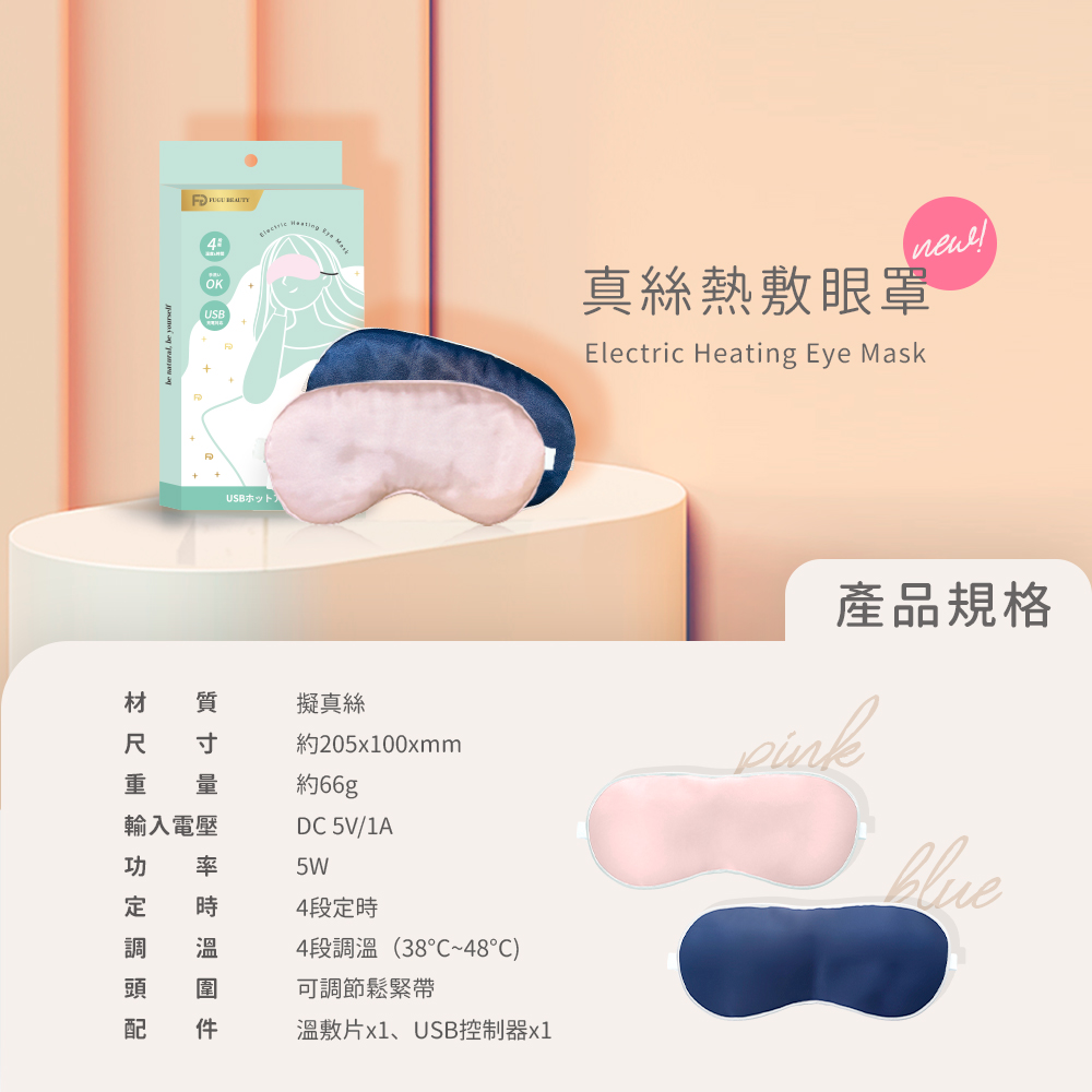 溫敷片x1、USB控制器x1