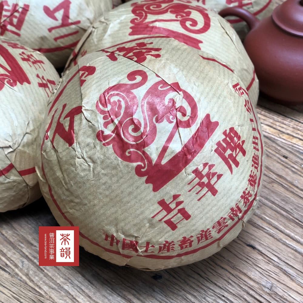 普洱茶事業 公司 吉幸牌 國士産畜産雲南茶藝 