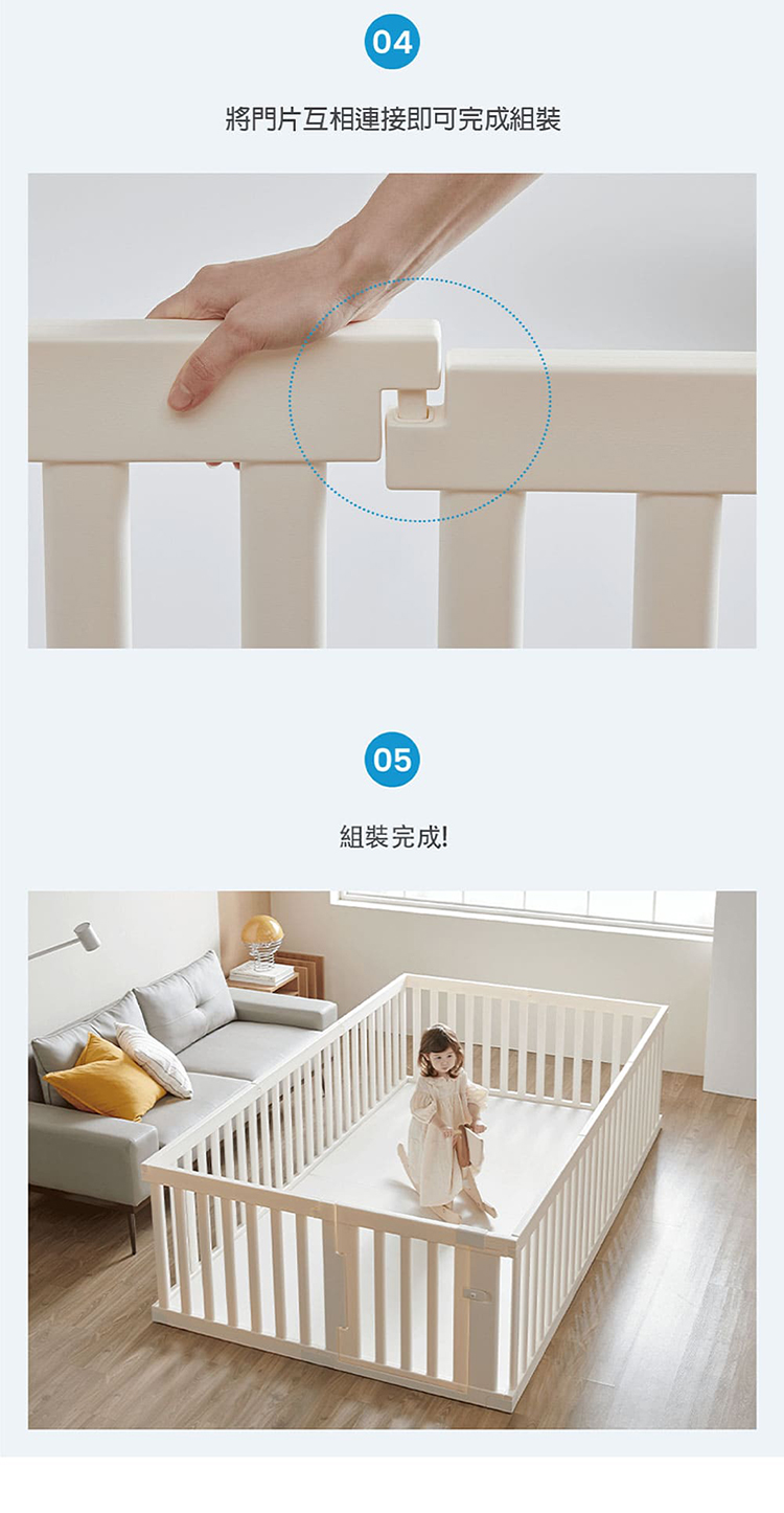 將門片互相連接即可完成組裝 組裝完成 