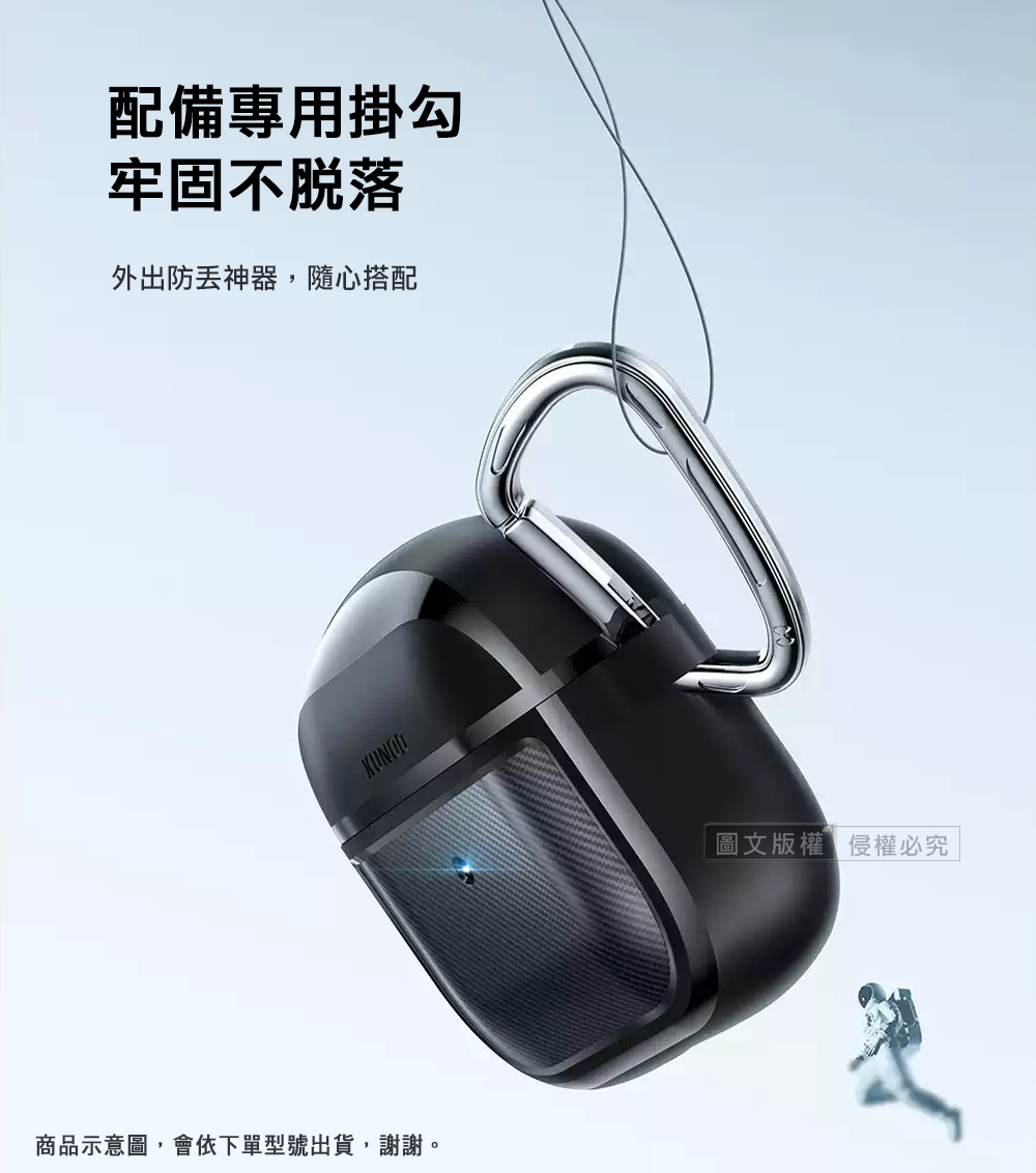 配備專用掛勾 牢固不脱落 外出防丟神器,隨心搭配 商品示意圖,會依下單型號出貨,謝謝。 圖文版權侵權必究 