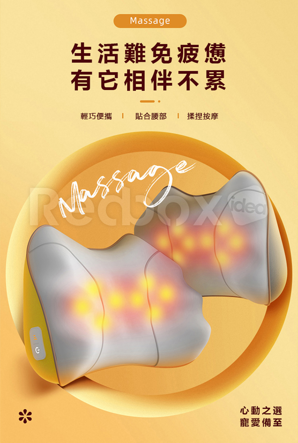 Redbox 多功能按摩器 - 詳情1