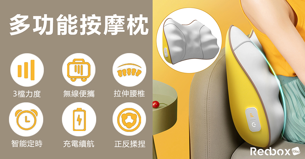 Redbox 多功能按摩器 - 詳情3