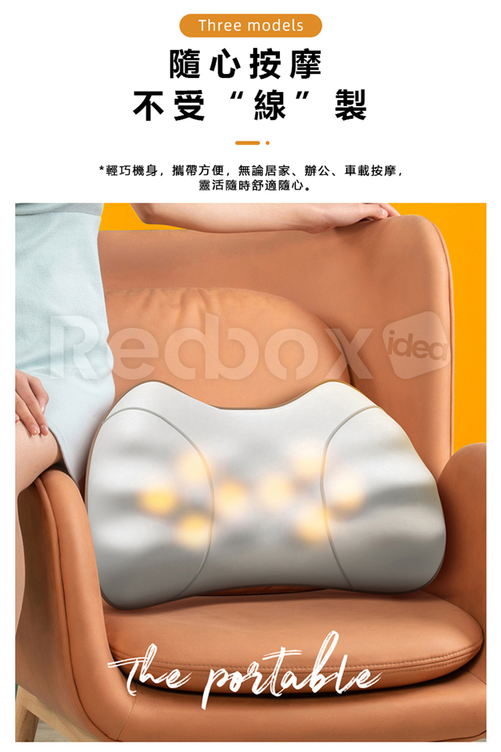 Redbox 多功能按摩器 - 詳情7