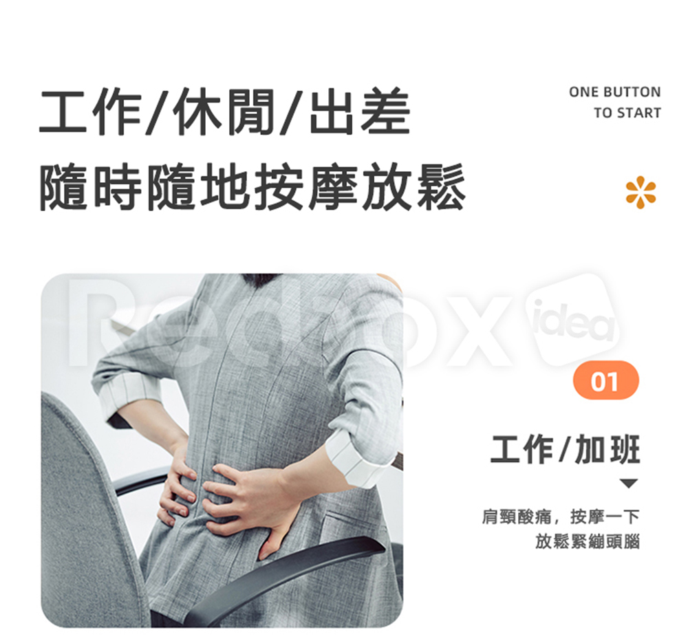 Redbox 多功能按摩器 - 詳情10