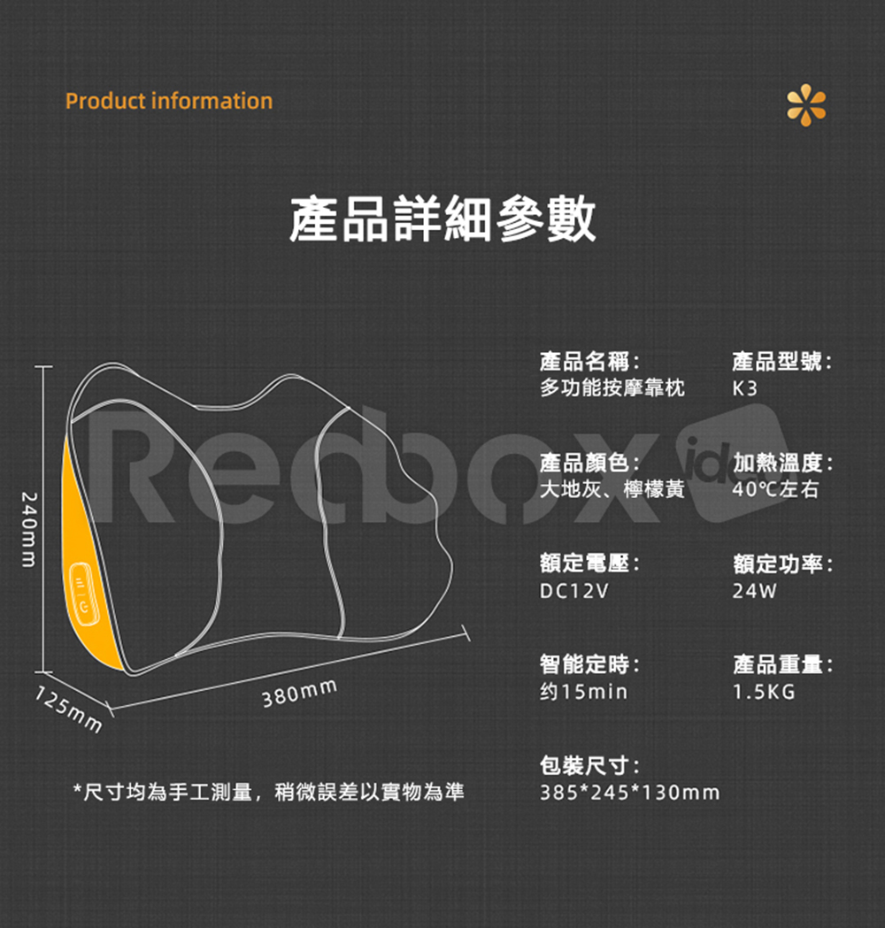 Redbox 多功能按摩器 - 詳情13