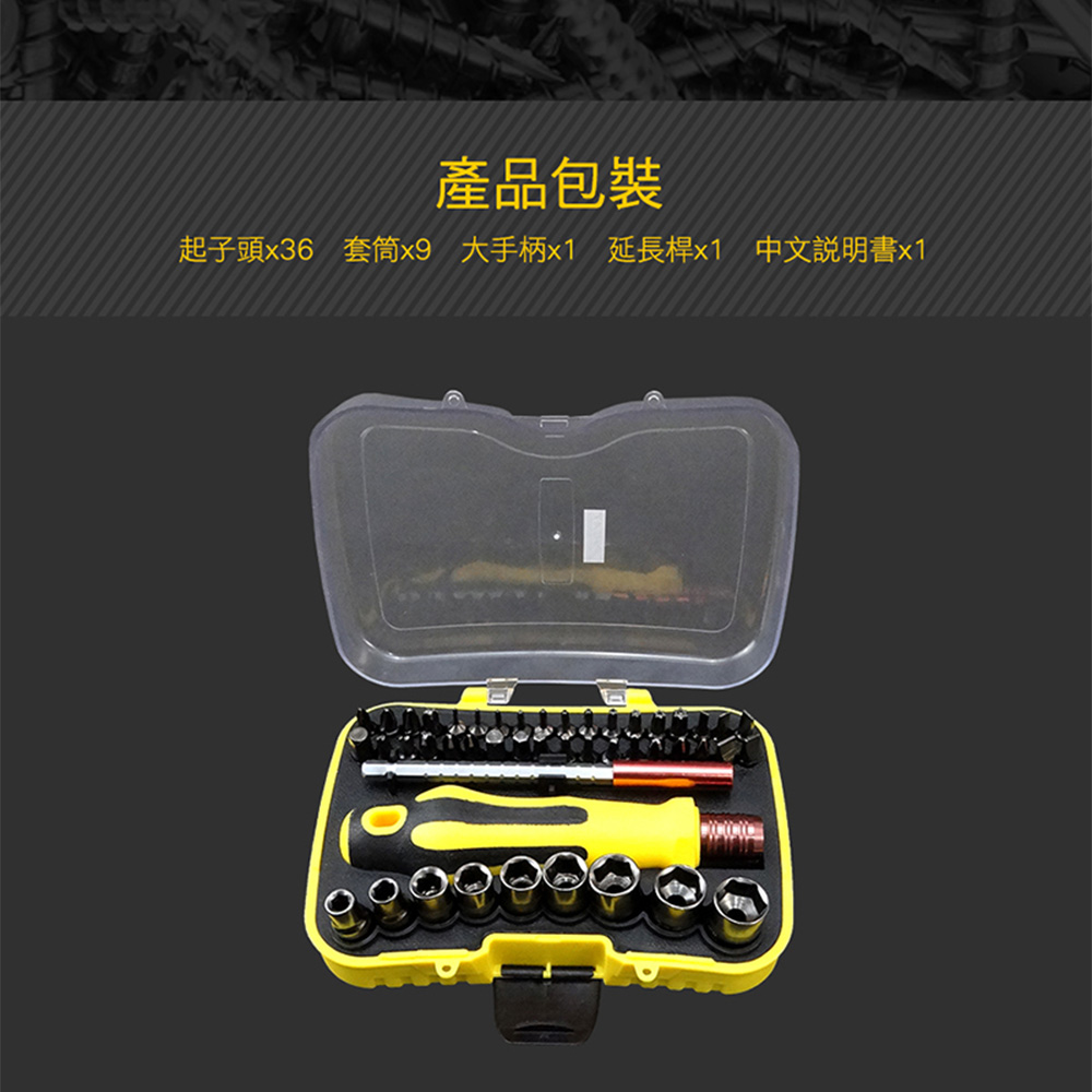 ç¢ååè£ èµ·å­é ­x36å¥ç­x9 å¤§ææx1å»¶é·æ¡¿x1 ä¸­æèªªææ¸x1 