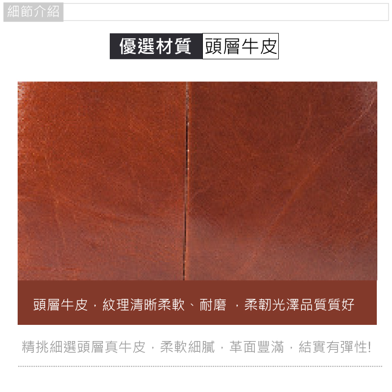 ç´°ç¯ä»ç´¹ åªé¸æè³ª é ­å±¤çç® é ­å±¤çç®,ç´çæ¸æ°æè»ãèç£¨,æéåæ¾¤åè³ªè³ªå¥½ ç²¾æç´°é¸é ­å±¤ççç®,æè»ç´°è©,é©é¢è±æ»¿,çµå¯¦æå½æ§ 