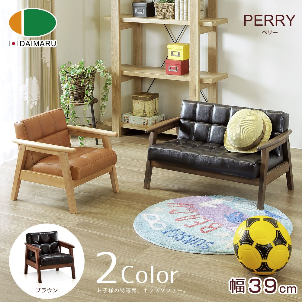 子様特等席、 。 幅39cm 