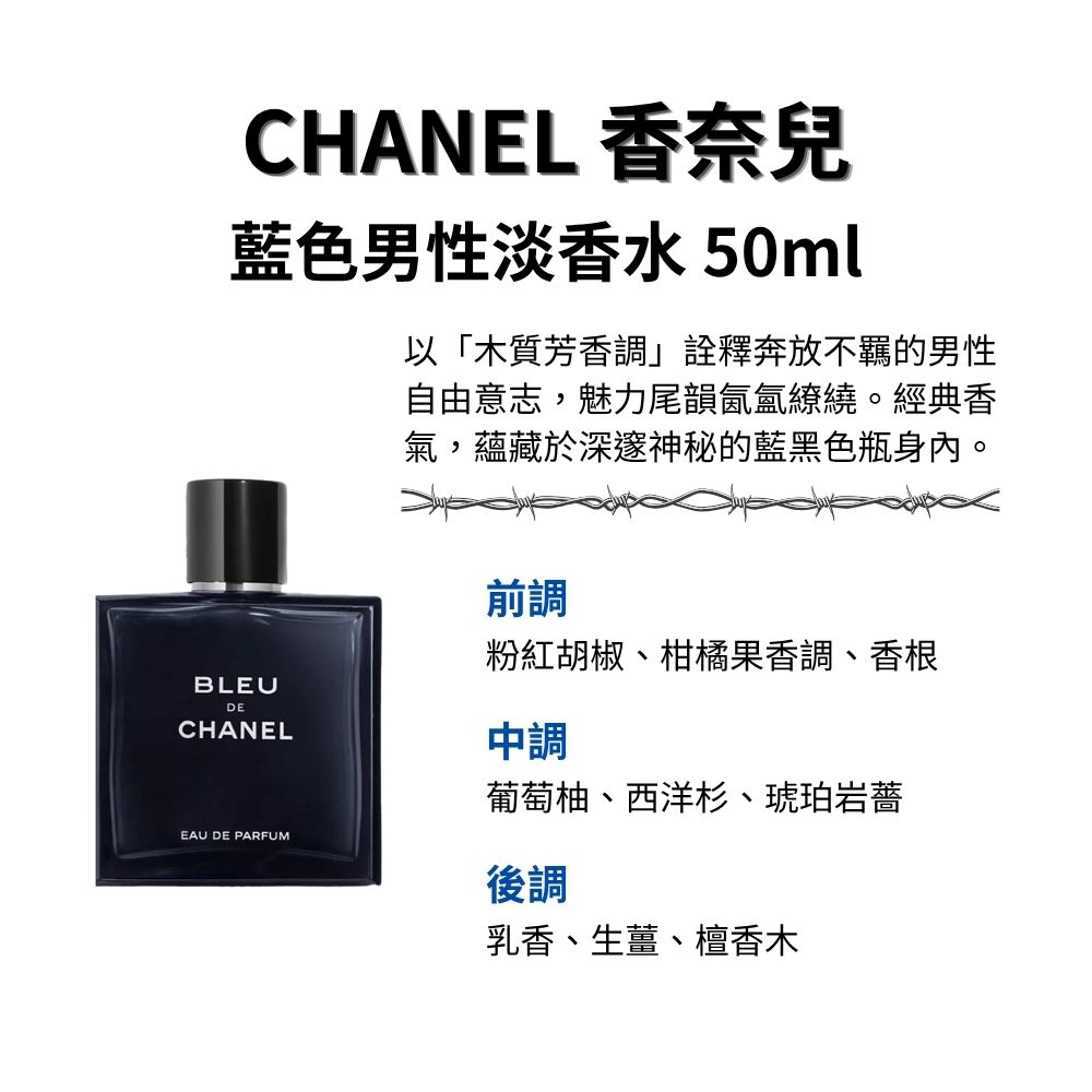 自由意志,魅力尾韻氤氳繚繞。經典香