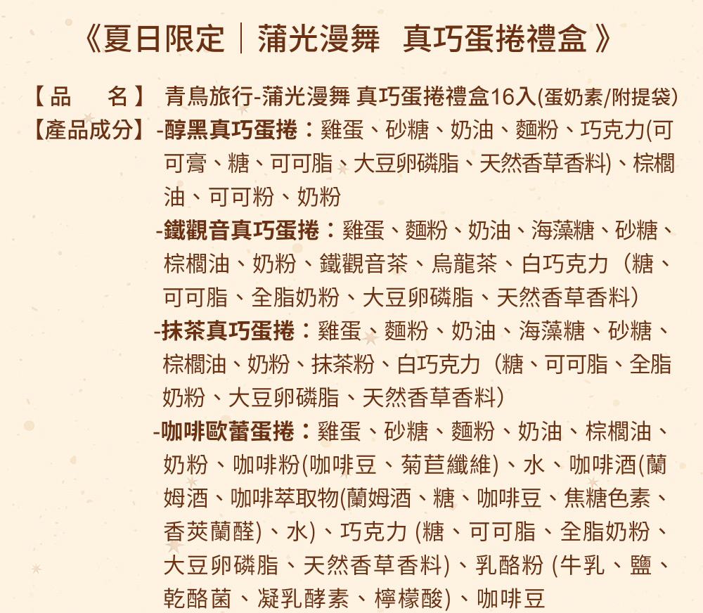 å å éé³¥æè¡è²åæ¼«è çå·§èæ²ç¦®ç16å¥èå¥¶ç´ éæè¢