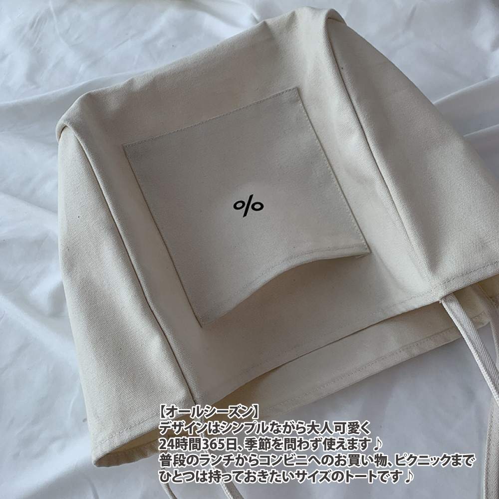 大人可愛 24時間365日、季節問使 普段買物、 