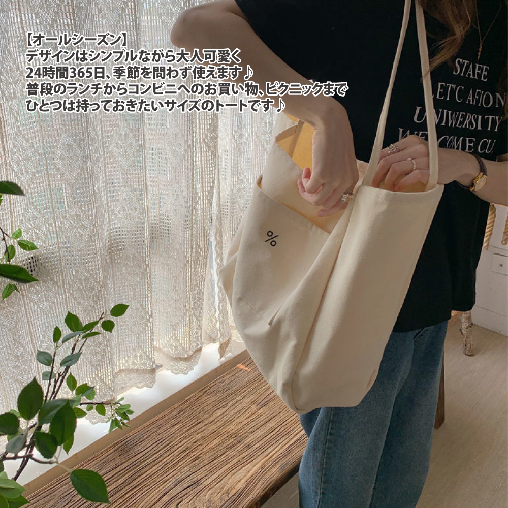 大人可愛 24時間365日、季節問使 普段買物、 