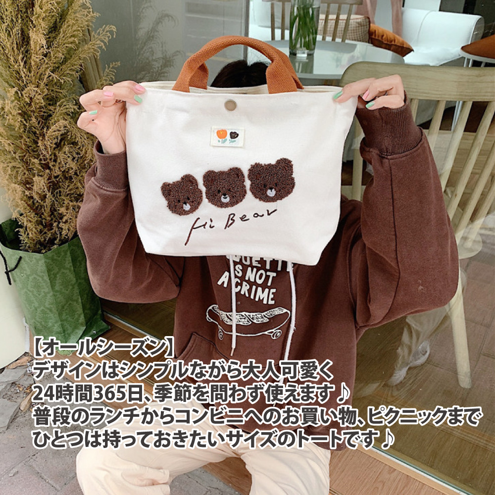 大人可愛 24時間365日、季節問使 普段買物 