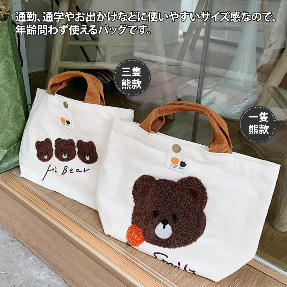 通勤、通学出使感、