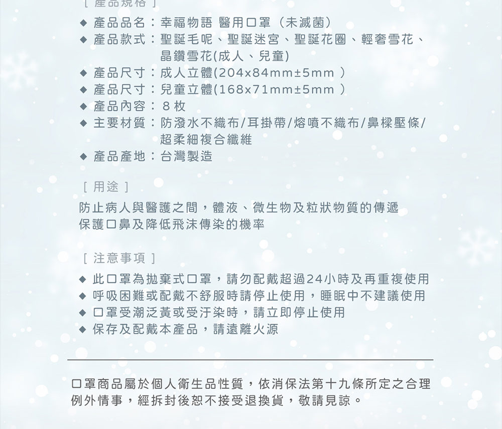 å£ç½©ååå±¬æ¼åäººè¡çåæ§è³ª,ä¾æ¶ä¿æ³ç¬¬åä¹æ¢æå®ä¹åç