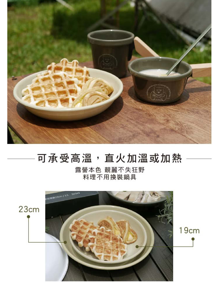 可承受高溫,直火加溫或加熱 露營本色 靚麗不失狂野 料理不用換裝鍋具 