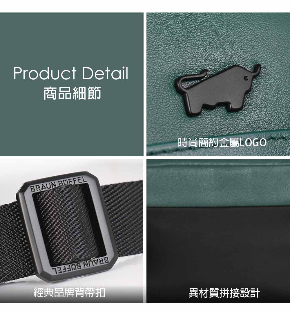 商品細節 經典品牌背帶扣 時尚簡約金屬LOGO 異材質拼接設計 