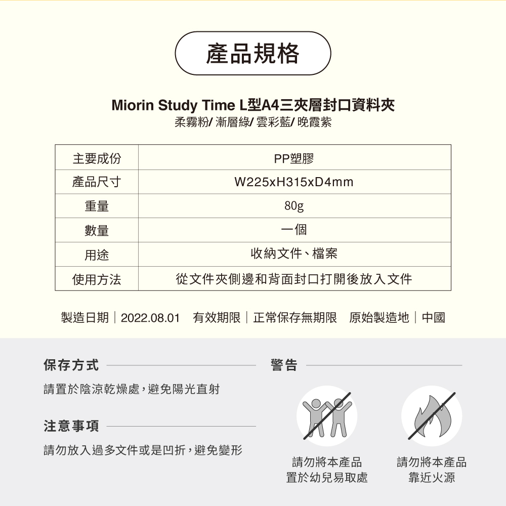 製造日期  2022.08.01 有效期限正常保存無期限 原始製造地中國