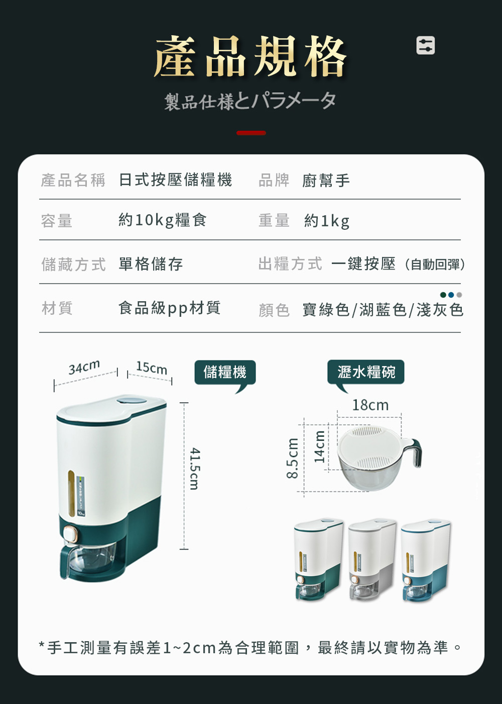 手工測量有誤差12cm為合理範圍,最終請以實物為準。