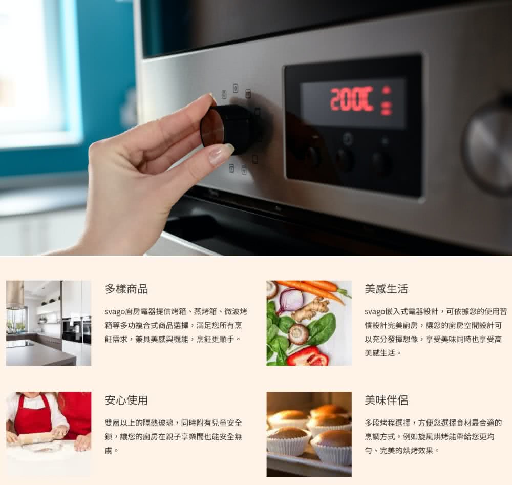 SVAGO享樂 SK1664S - 詳情4