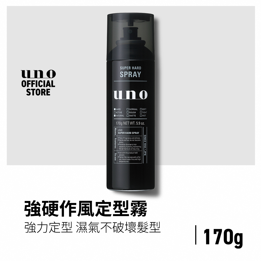 強硬作風定型霧 強力定型 濕氣不破壞髮型