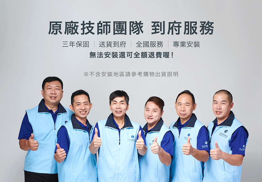 原廠技師團隊 到府服務 三年保固  送貨到府  全國服務 專業安裝 無法安裝還可全額退費喔 不含安裝地區請參考購物出貨說明 