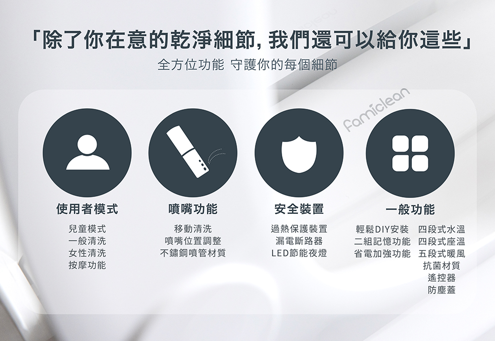 除了你在意的乾淨細節,我們還可以給你這些