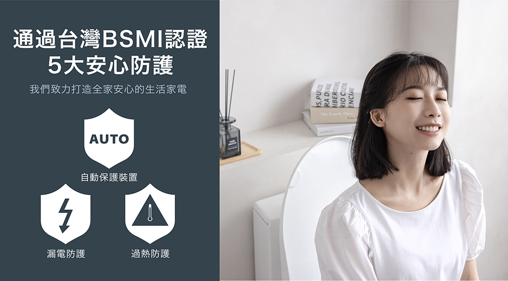 我們致力打造全家安心的生活家電